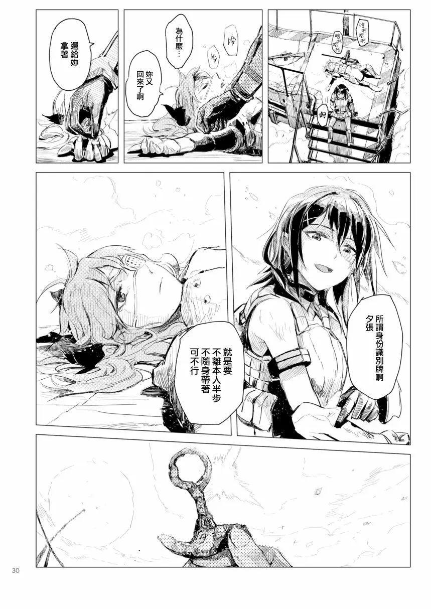 鐵槌的Nemesis - 第05回(c94) - 3