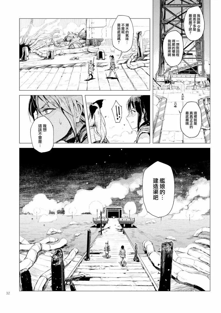 鐵槌的Nemesis - 第05回(c94) - 5
