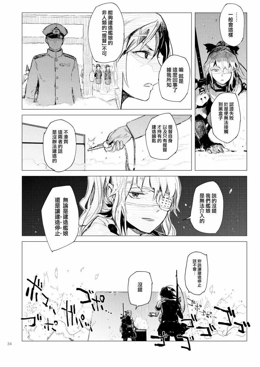 鐵槌的Nemesis - 第05回(c94) - 7