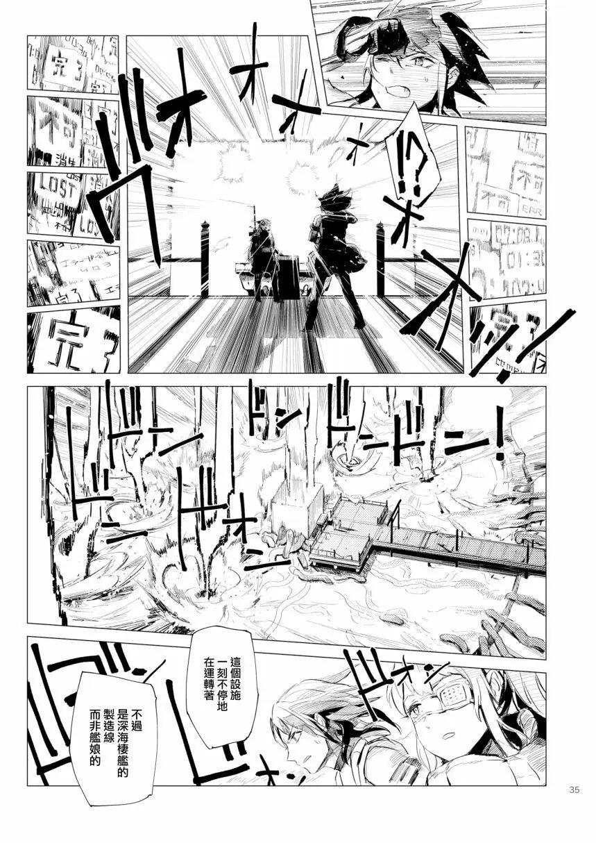 鐵槌的Nemesis - 第05回(c94) - 1