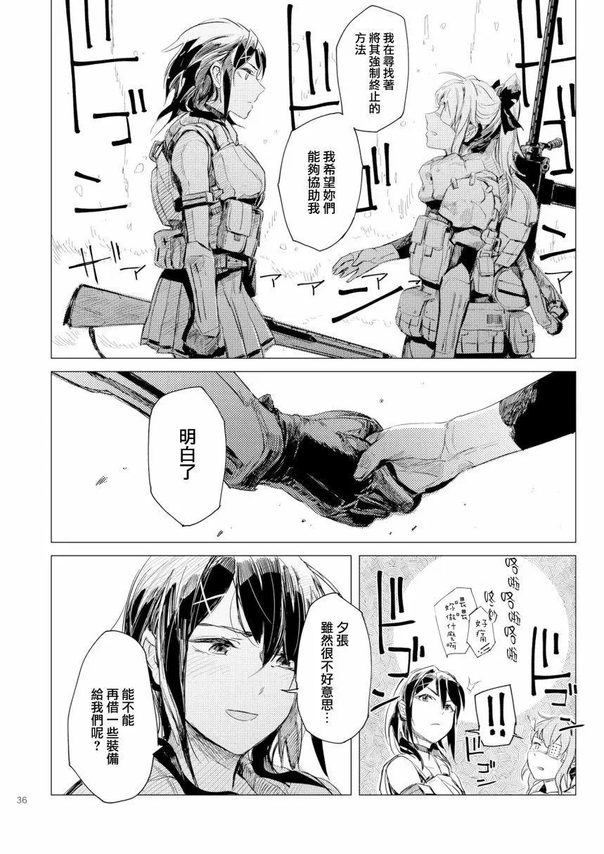 鐵槌的Nemesis - 第05回(c94) - 2