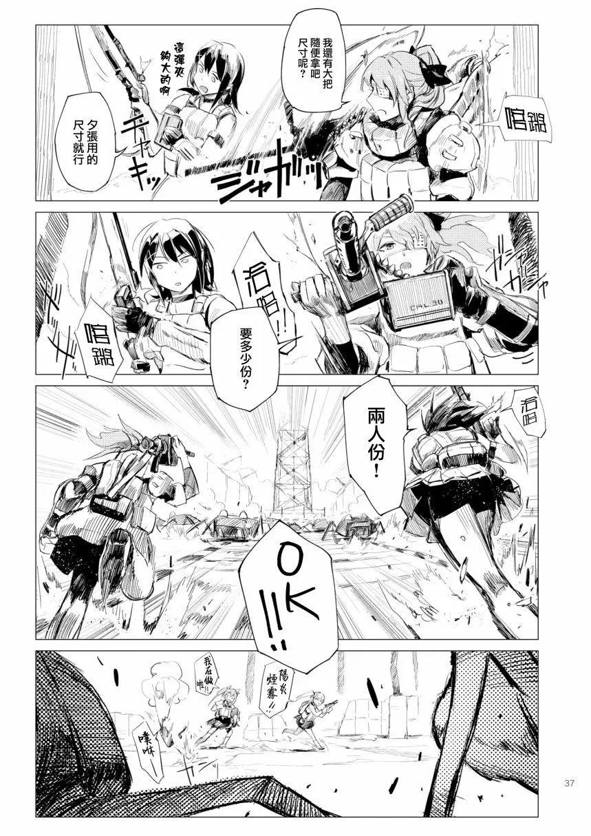 鐵槌的Nemesis - 第05回(c94) - 3