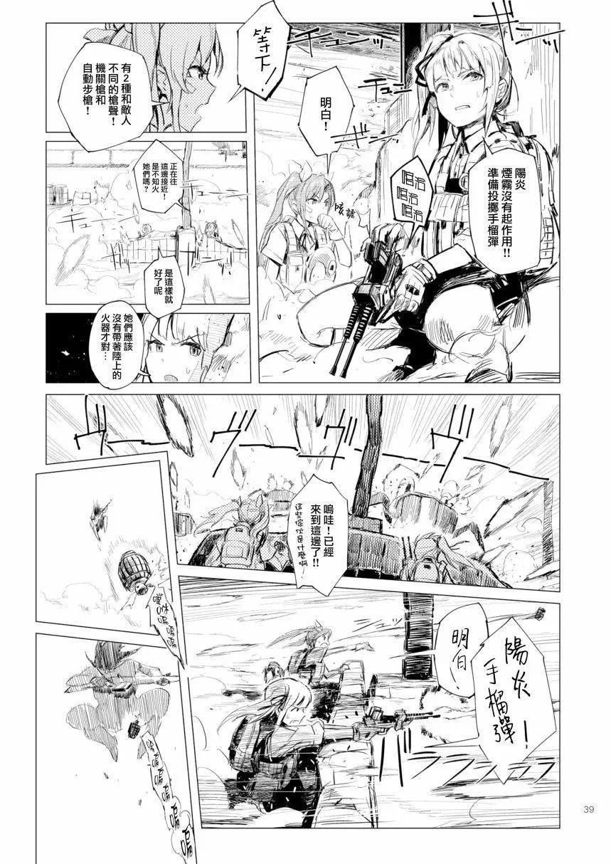 鐵槌的Nemesis - 第05回(c94) - 5