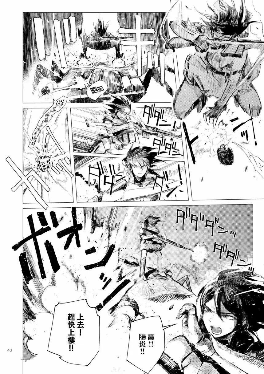 鐵槌的Nemesis - 第05回(c94) - 6