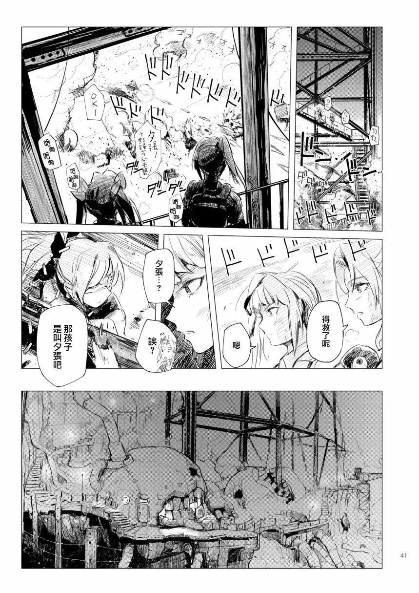 鐵槌的Nemesis - 第05回(c94) - 7