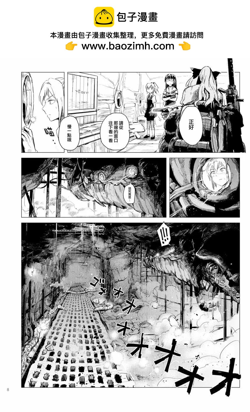 鐵槌的Nemesis - 第05回(c94) - 2