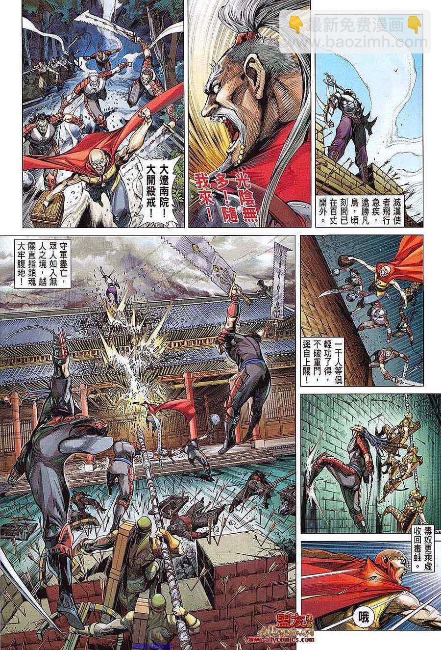 鐵將縱橫 - 第1卷 - 1