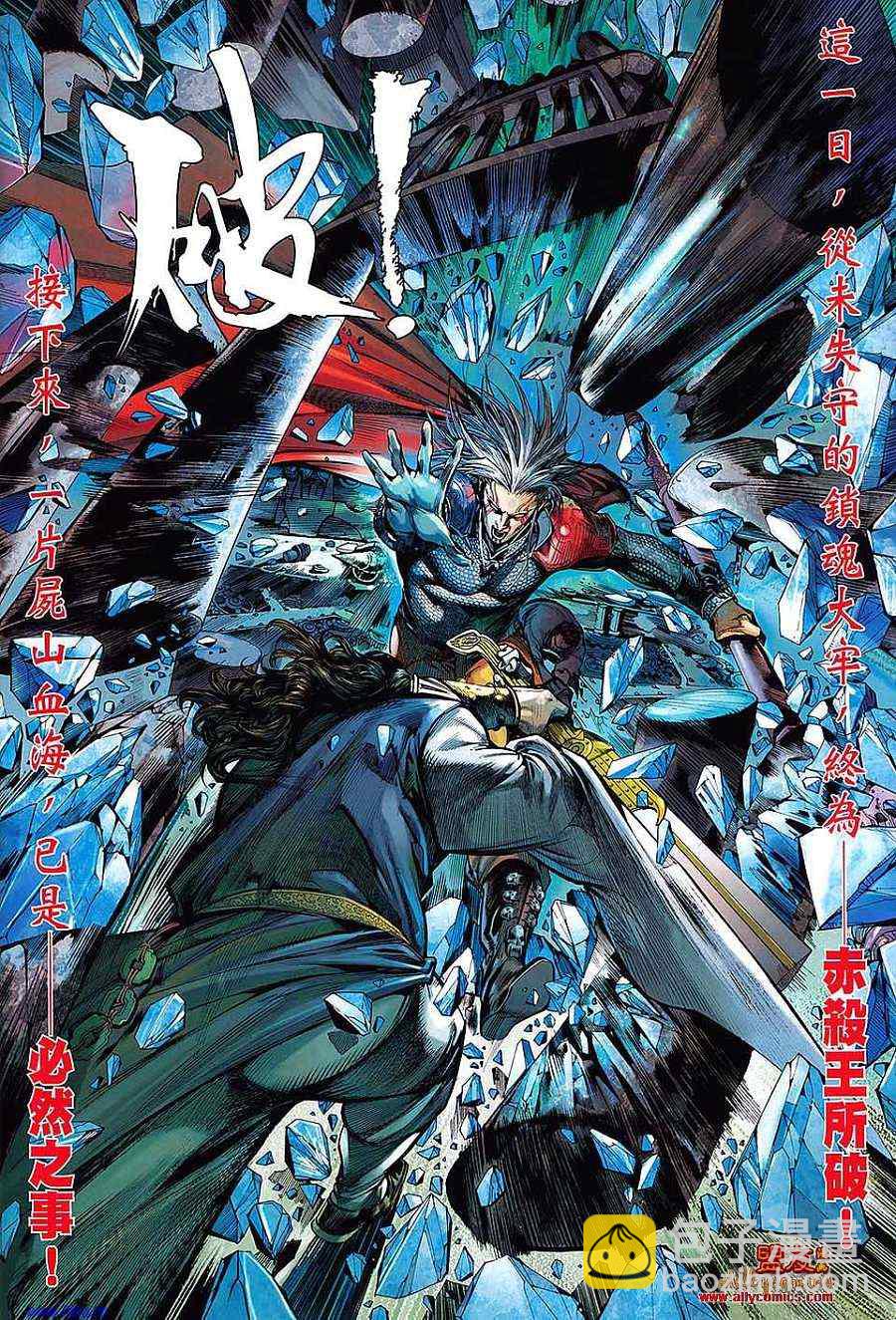 鐵將縱橫 - 第1卷 - 1