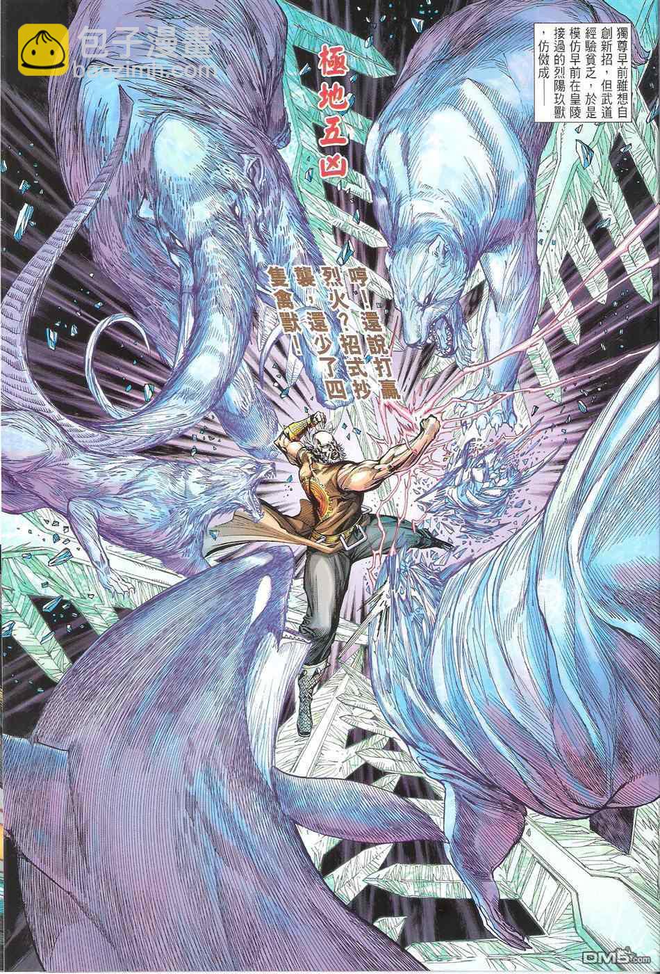 鐵將縱橫 - 第119卷 - 1