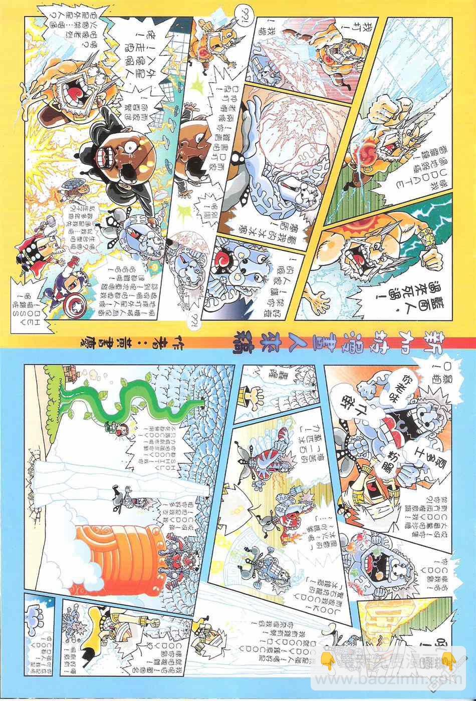 鐵將縱橫 - 第119卷 - 5