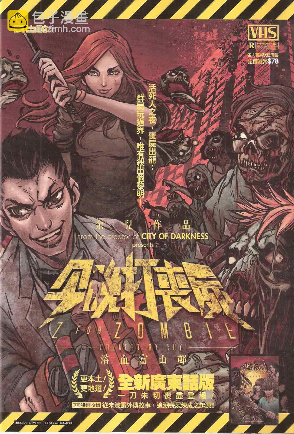 鐵將縱橫 - 第127卷 - 4