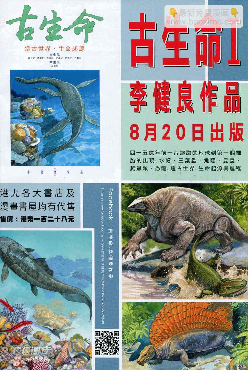 鐵將縱橫 - 第130卷 - 4