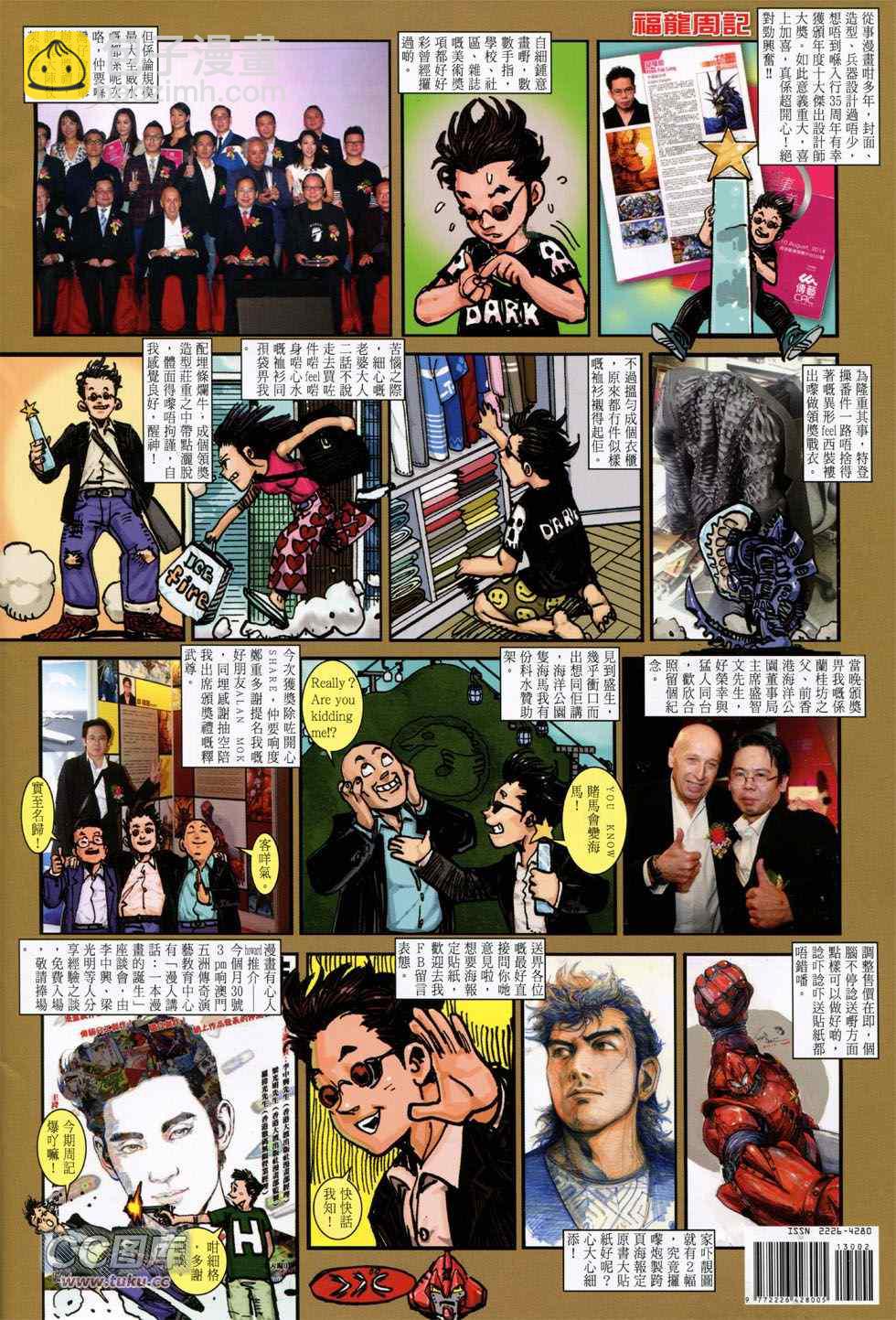 鐵將縱橫 - 第130卷 - 6