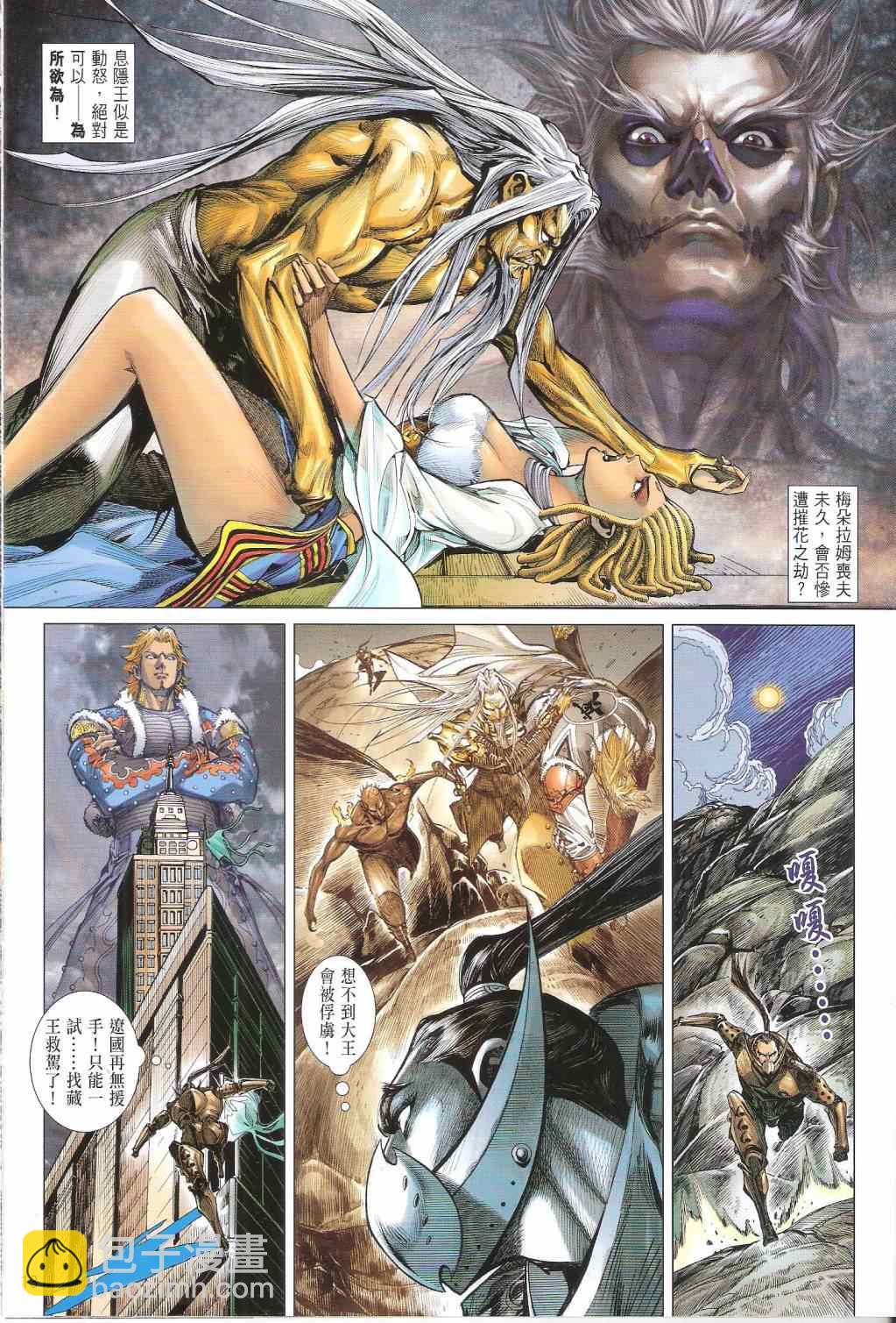 鐵將縱橫 - 第132卷 - 6