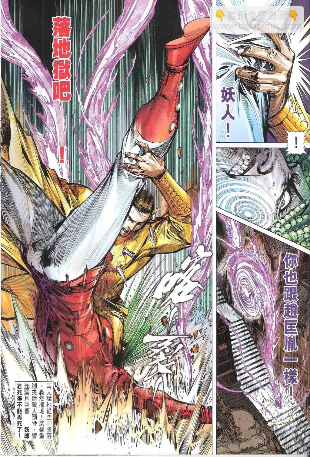 鐵將縱橫 - 第132卷 - 2