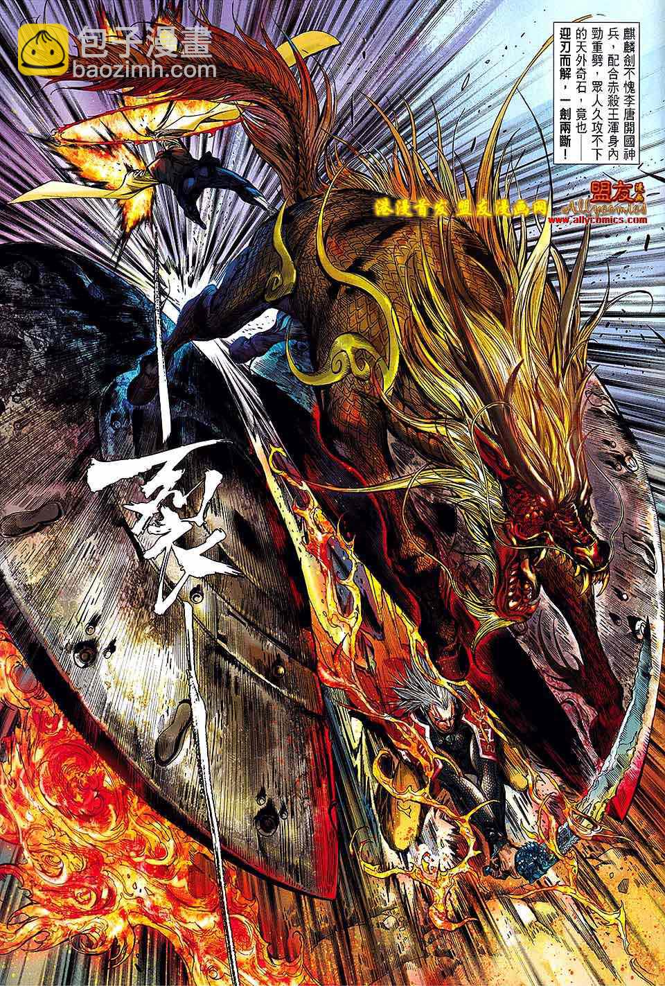 鐵將縱橫 - 第13卷 - 3