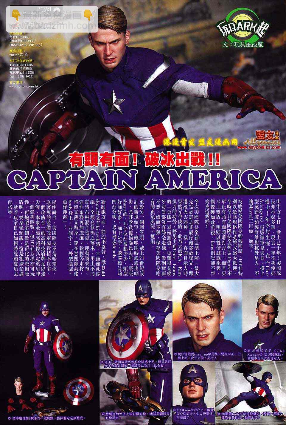 鐵將縱橫 - 第13卷 - 2