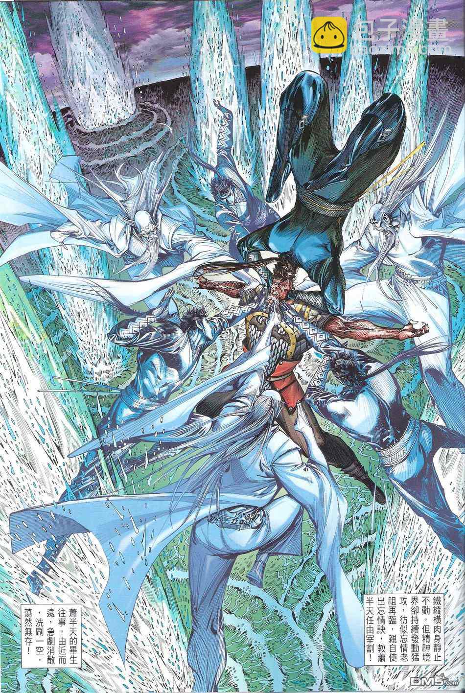 鐵將縱橫 - 第134卷 - 1