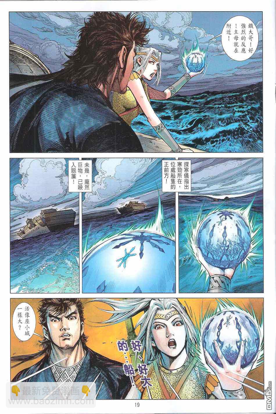 鐵將縱橫 - 第134卷 - 1