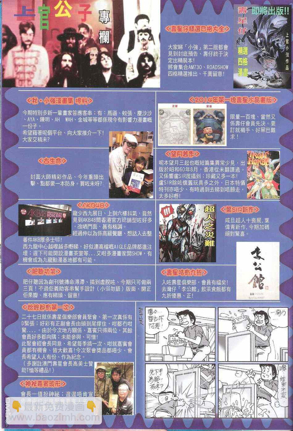 鐵將縱橫 - 第134卷 - 2