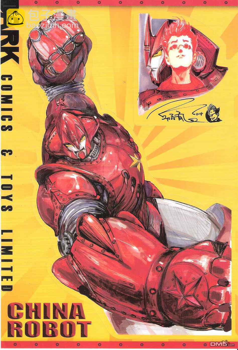 鐵將縱橫 - 第134卷 - 5