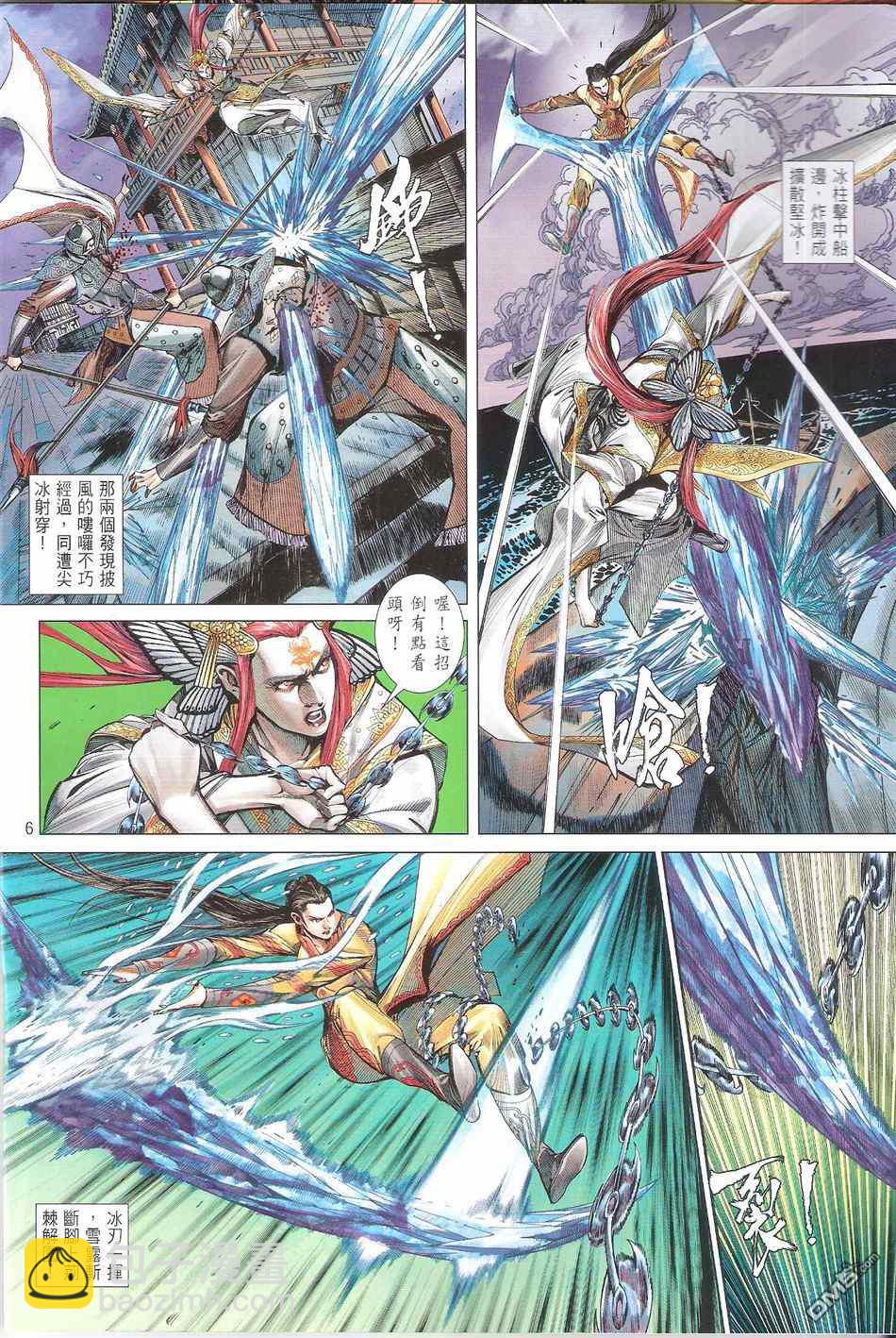 鐵將縱橫 - 第134卷 - 6