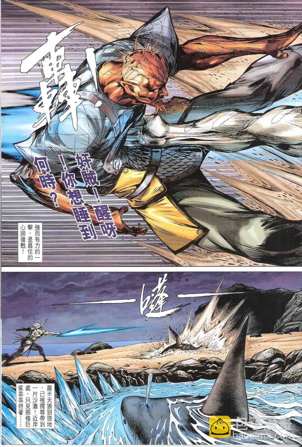 鐵將縱橫 - 第136卷 - 1