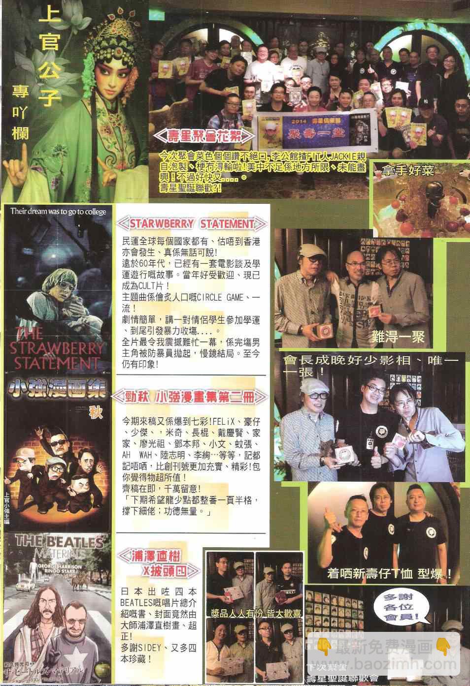 鐵將縱橫 - 第138卷 - 5