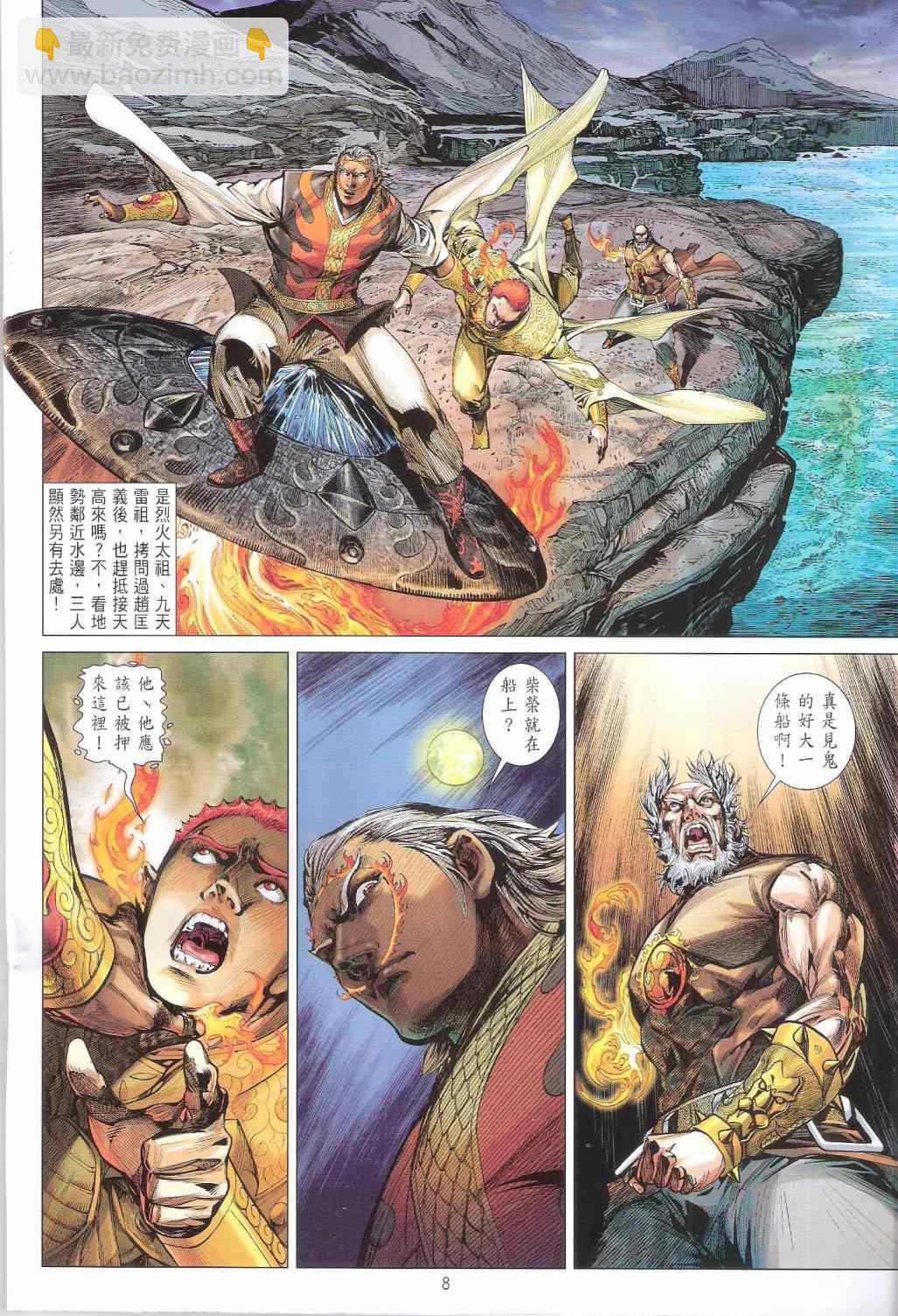 鐵將縱橫 - 第142卷 - 2