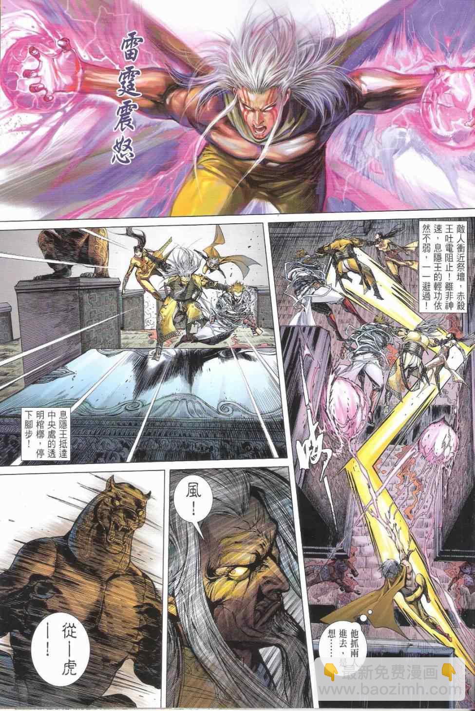 鐵將縱橫 - 第144卷 - 1