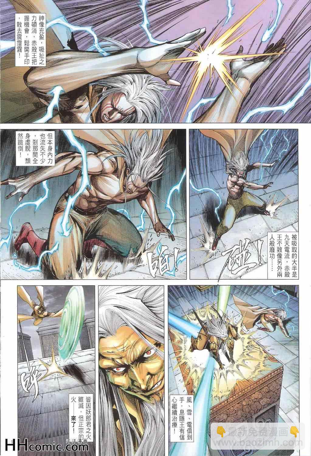 鐵將縱橫 - 第146卷 - 5