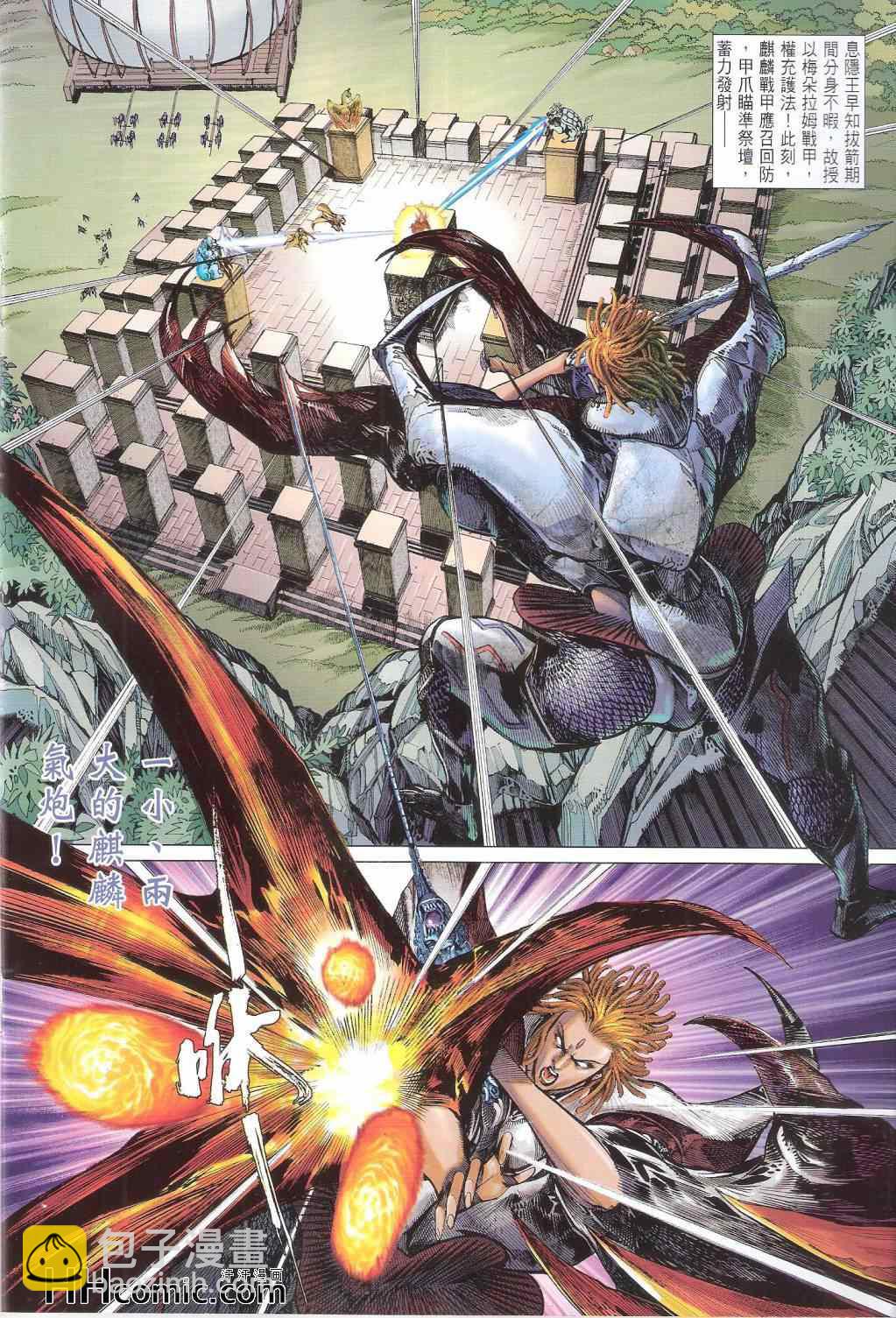 鐵將縱橫 - 第146卷 - 6