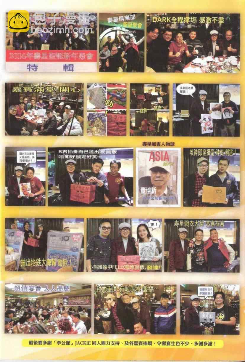 鐵將縱橫 - 第151卷 - 2