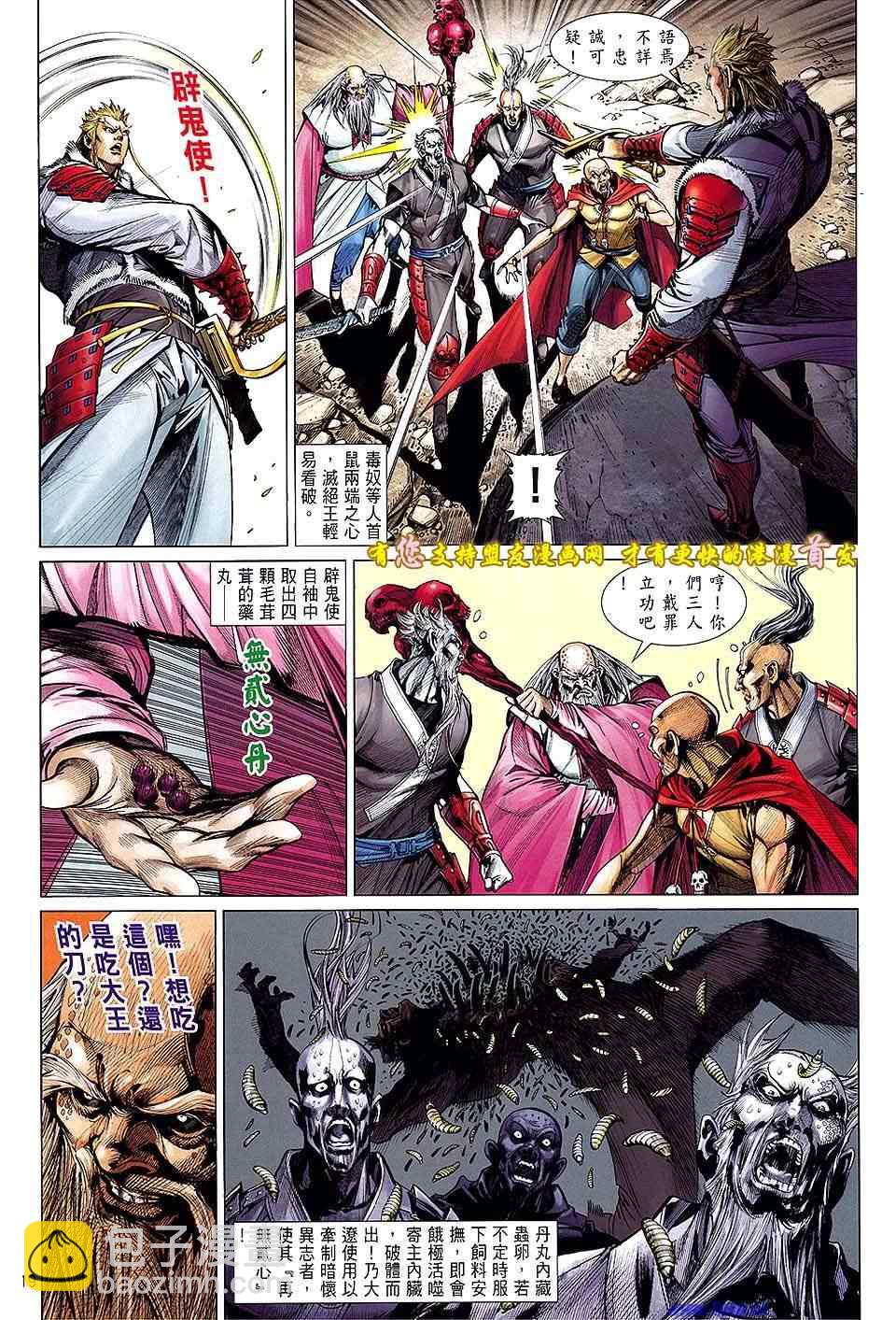 鐵將縱橫 - 第15卷 - 1