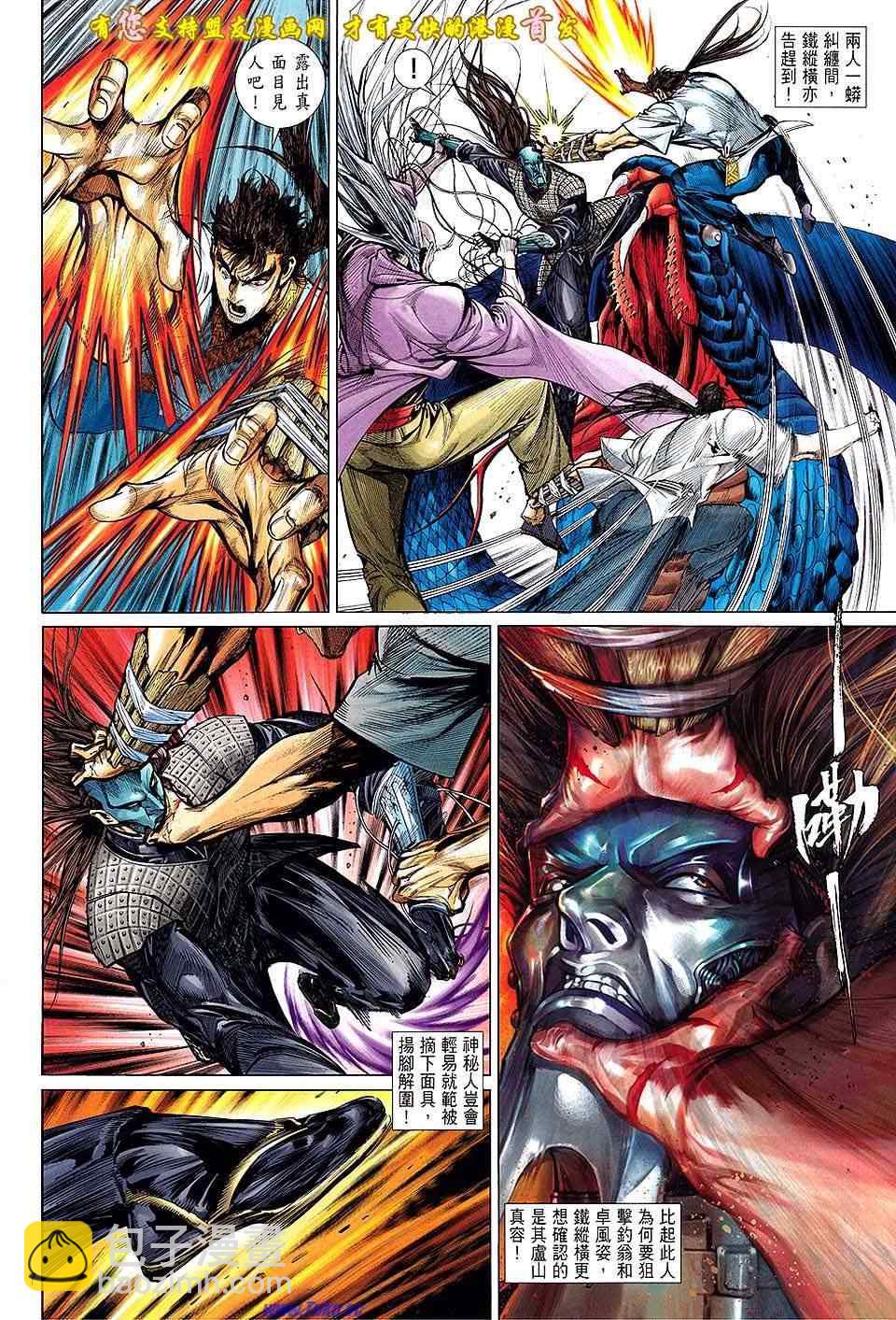 鐵將縱橫 - 第15卷 - 1