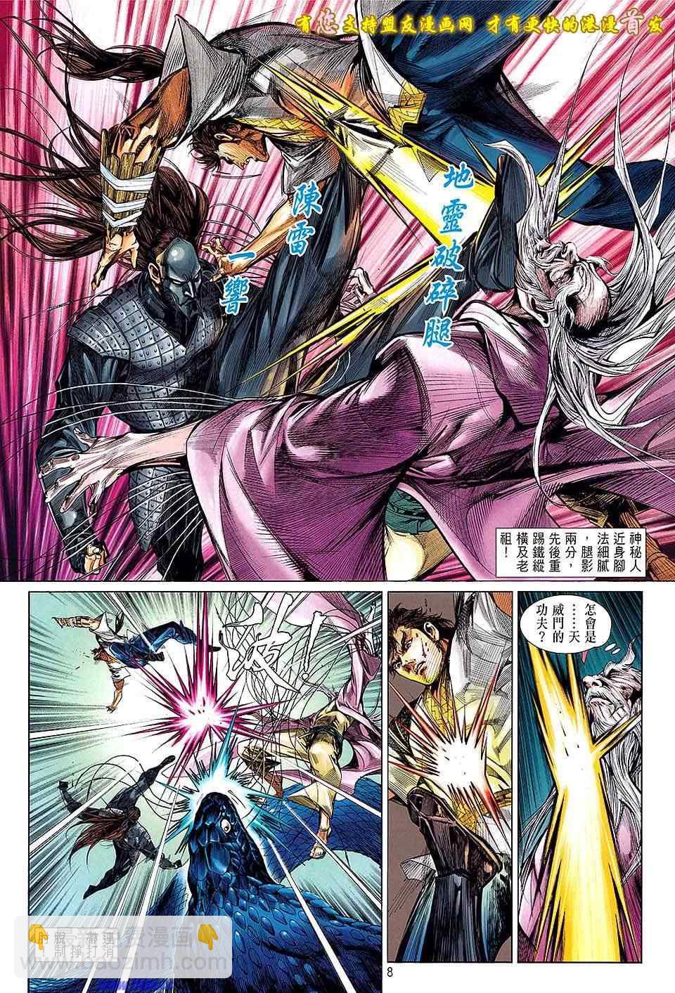 鐵將縱橫 - 第15卷 - 2