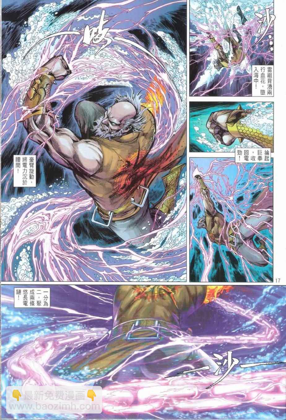 鐵將縱橫 - 第153卷 - 5