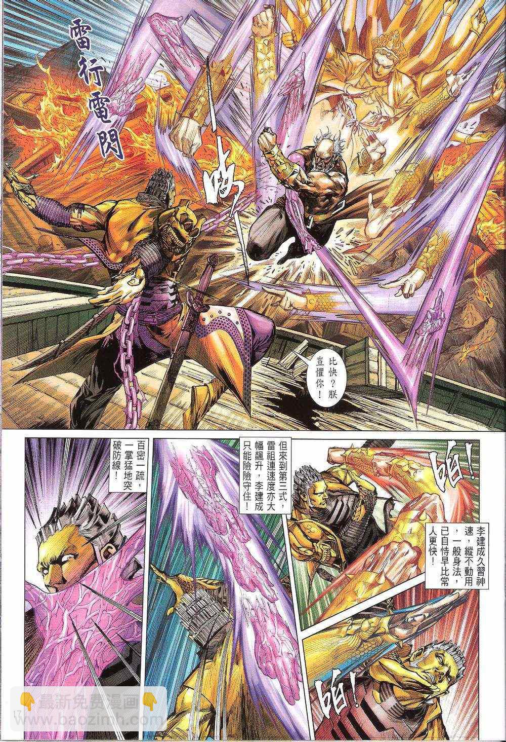 鐵將縱橫 - 第156卷(1/2) - 2