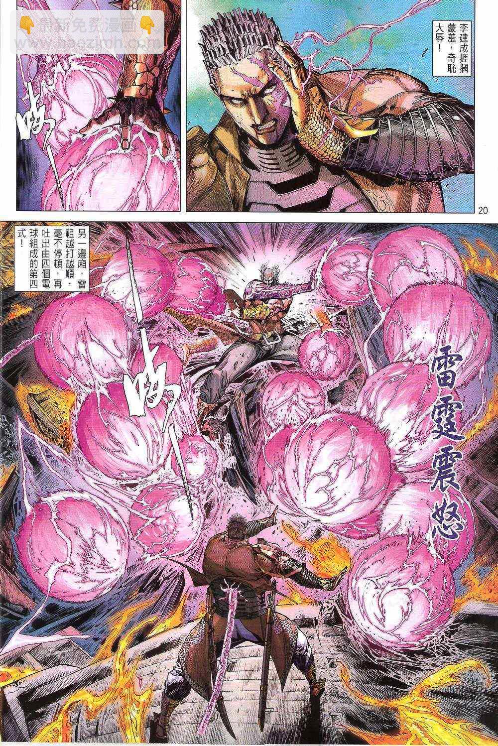 鐵將縱橫 - 第156卷(1/2) - 5