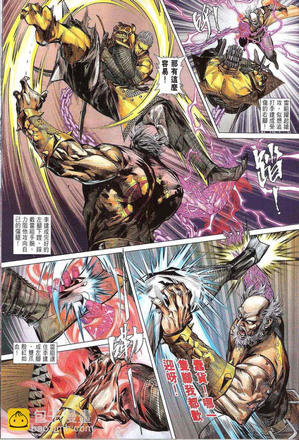 鐵將縱橫 - 第156卷(1/2) - 2