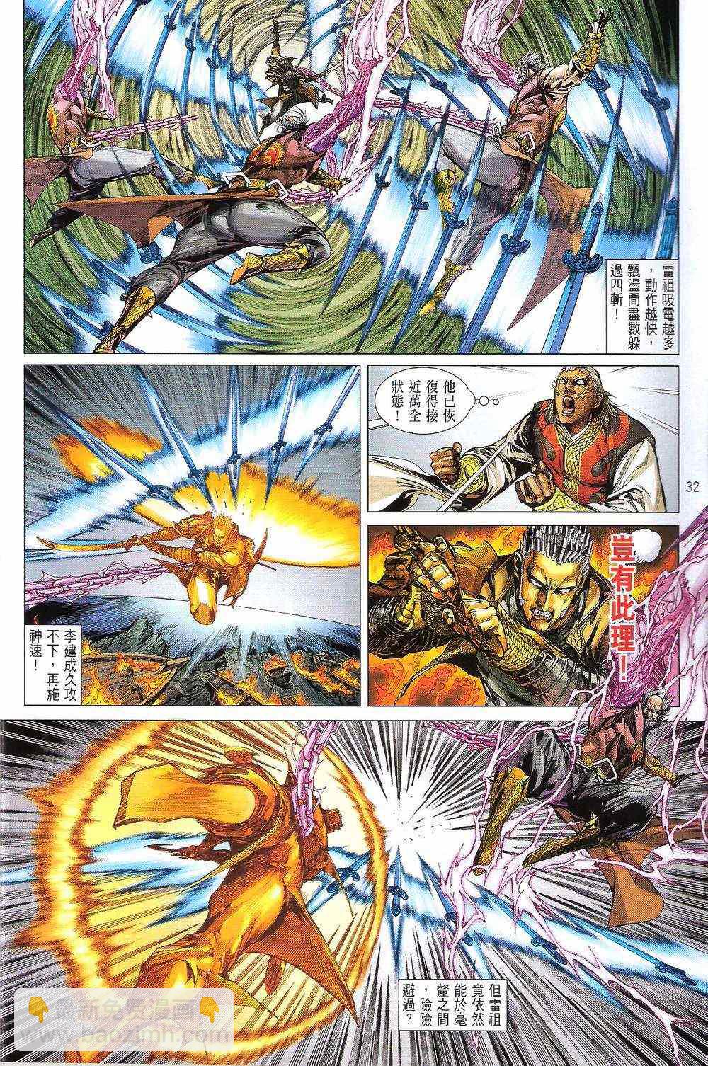 鐵將縱橫 - 第156卷(1/2) - 1