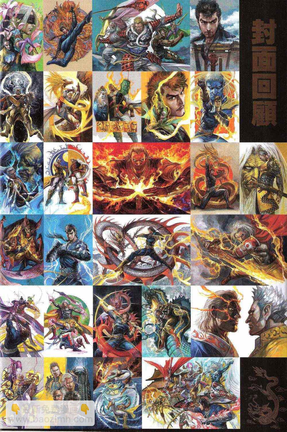 鐵將縱橫 - 第156卷(1/2) - 3