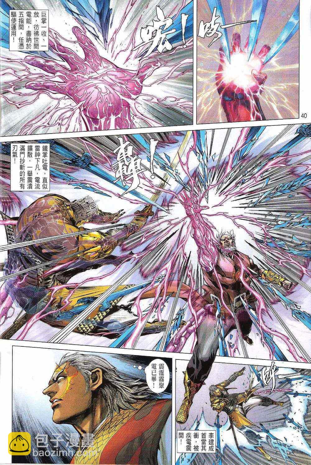 鐵將縱橫 - 第156卷(1/2) - 1