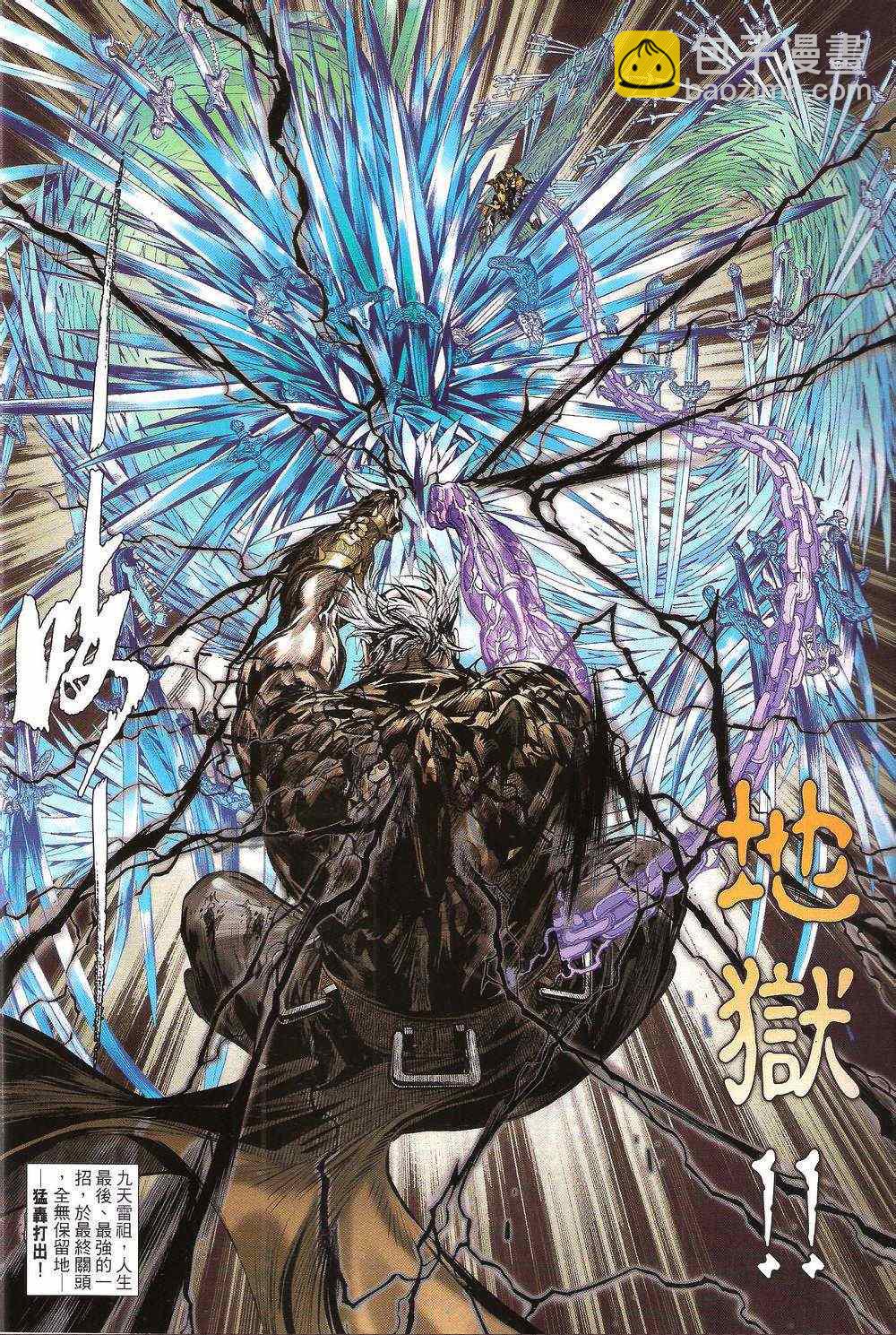 鐵將縱橫 - 第156卷(2/2) - 1