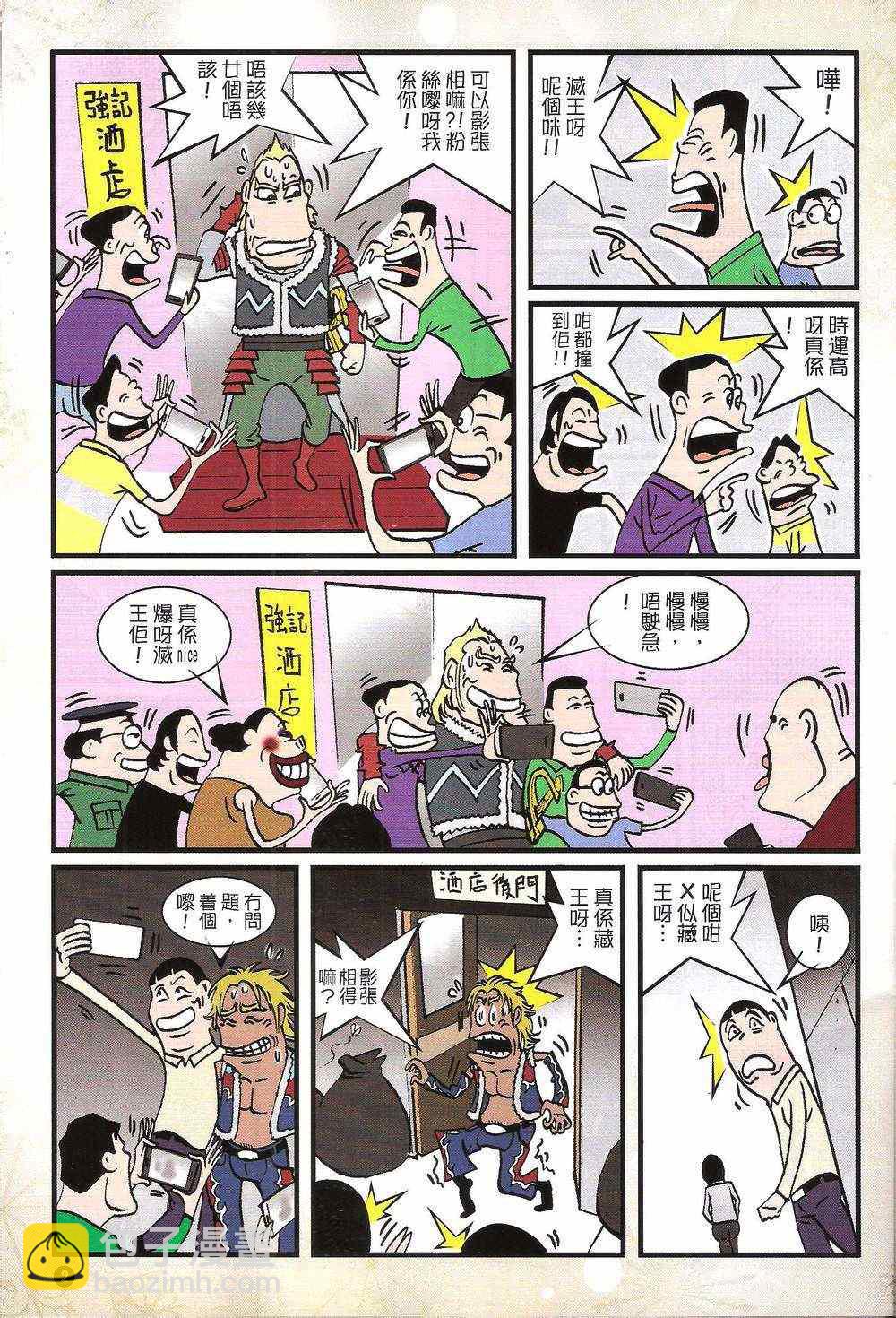 鐵將縱橫 - 第156卷(2/2) - 1