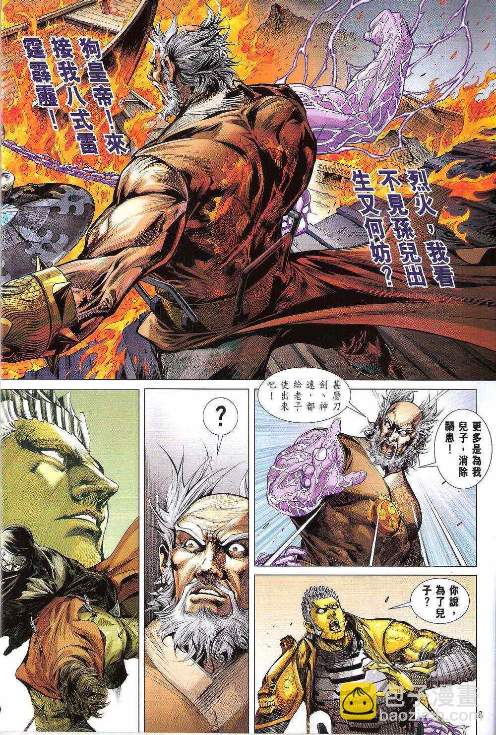 鐵將縱橫 - 第156卷(1/2) - 1