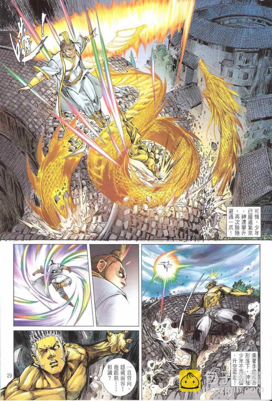 鐵將縱橫 - 第164卷 - 5