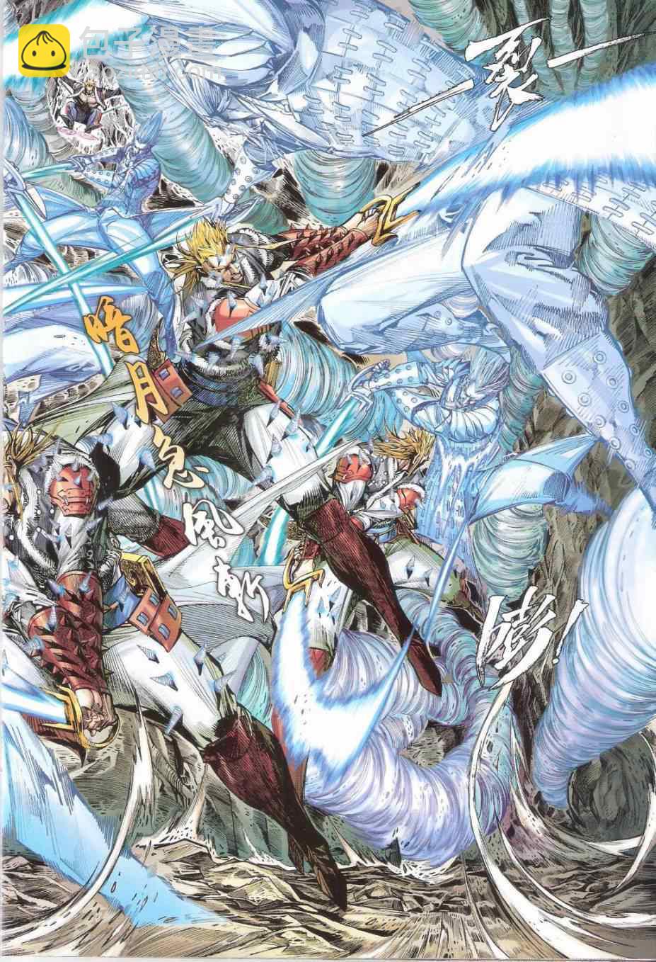 鐵將縱橫 - 第164卷 - 2