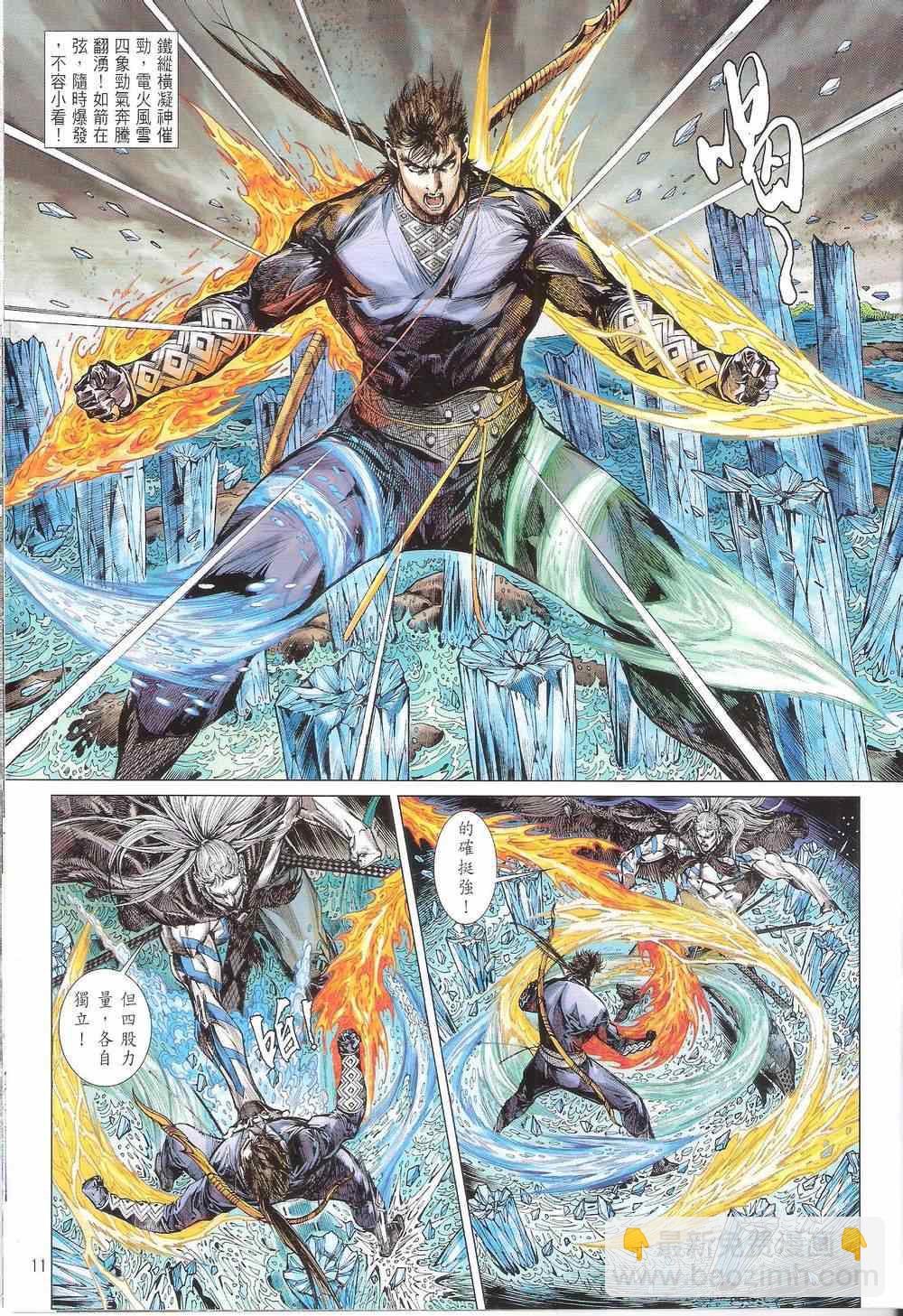 鐵將縱橫 - 第166卷 - 5