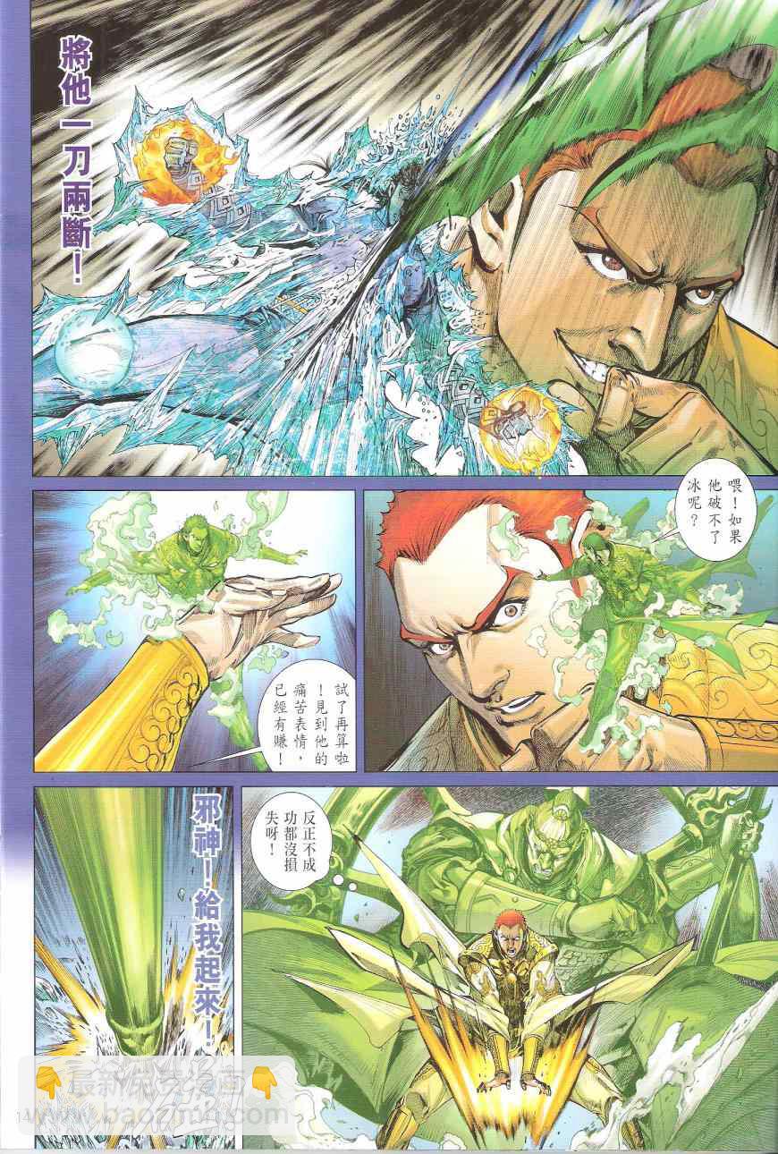 鐵將縱橫 - 第168卷 - 2